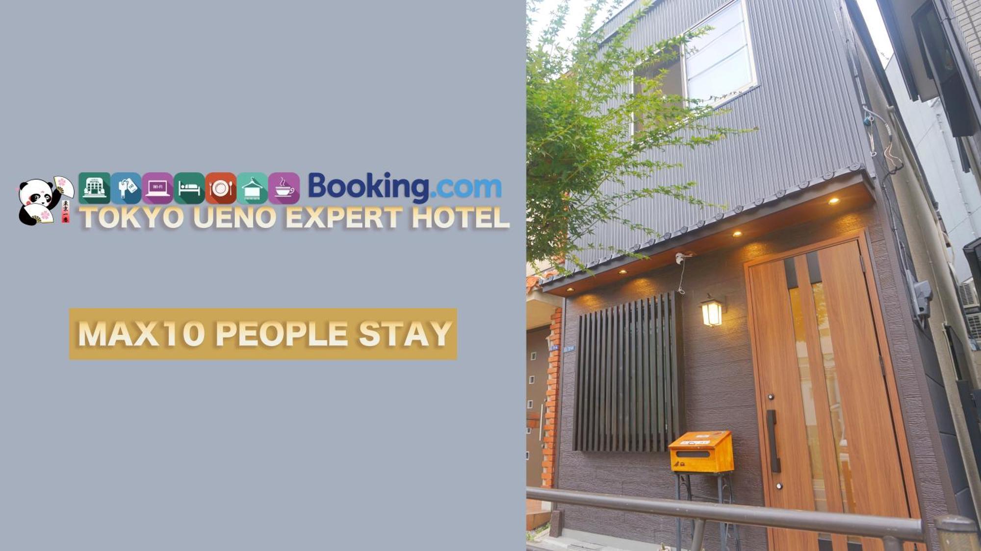 Apartamento 上野刀八毘沙門天ホテル Tokio